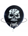 Tradineur - Pack de 10 globos - Diseño Calaveras - 30 cm al inflar - Ideal como decoración de tu hogar y celebrar de halloween.